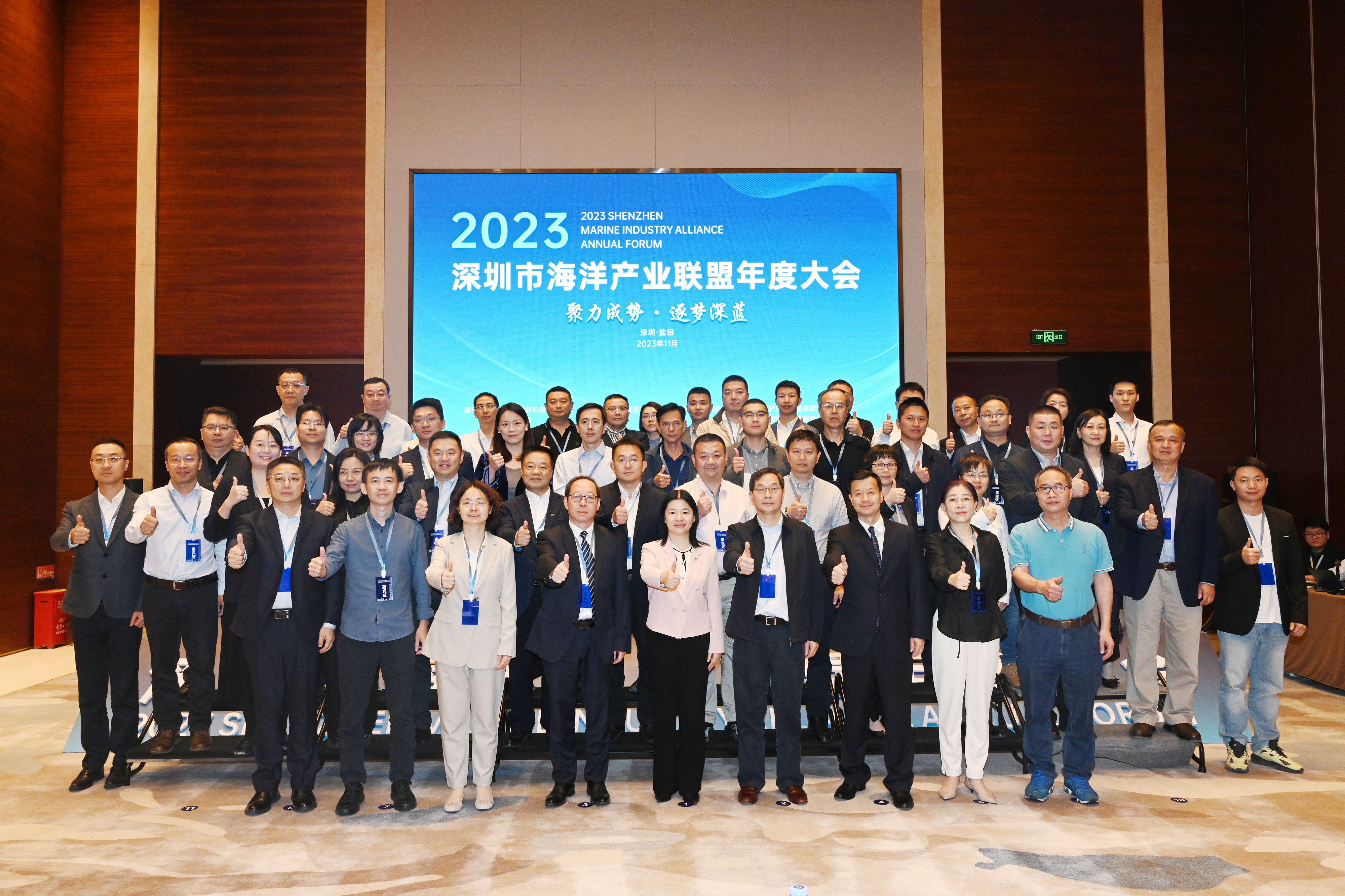 18新利【中国】有限公司官网成功举办举办深圳市海洋产业联盟2023年度大会